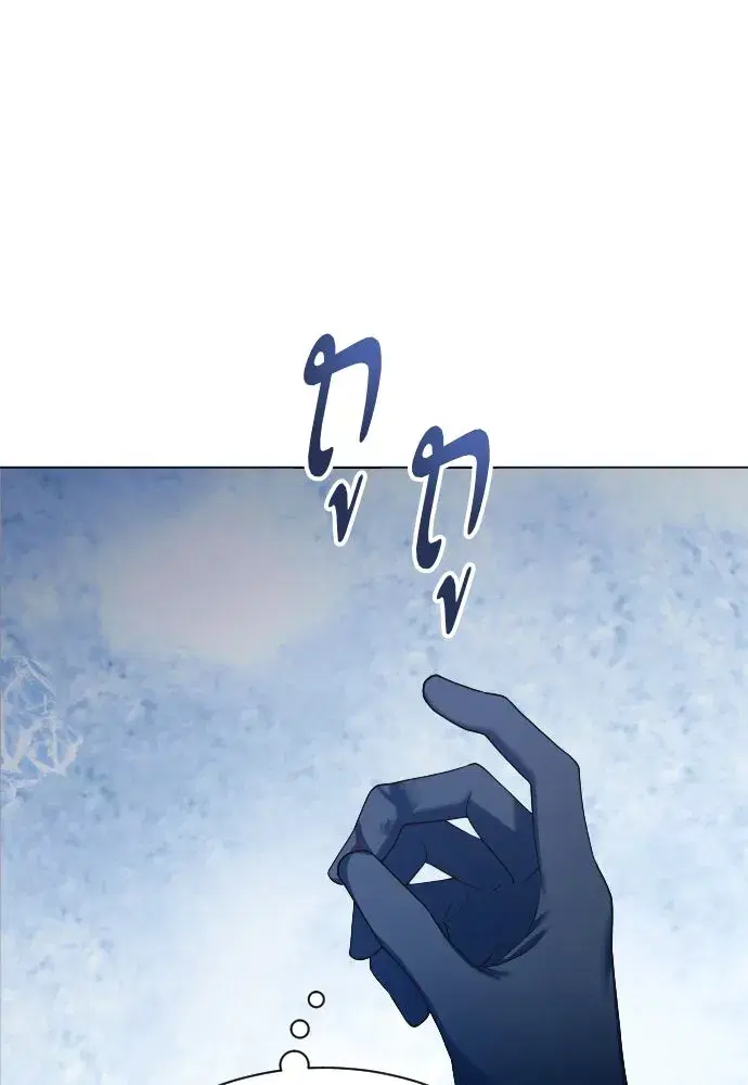 Your Throne ตอนที่ 252 หน้า 43