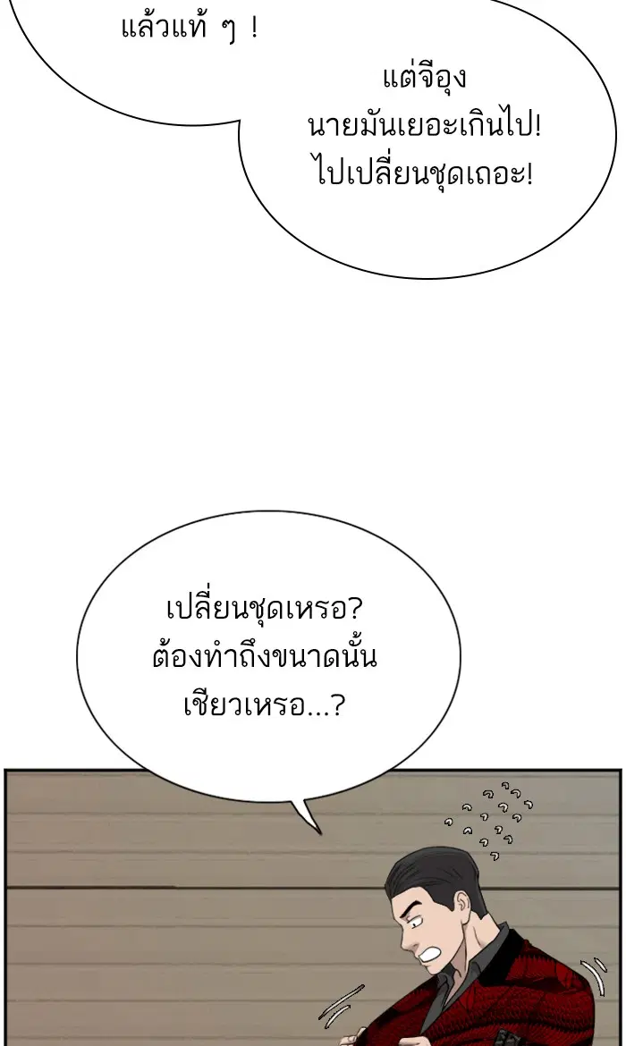 Bad Guy ตอนที่ 61 หน้า 65