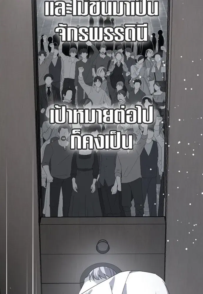 Your Throne ตอนที่ 238 หน้า 17
