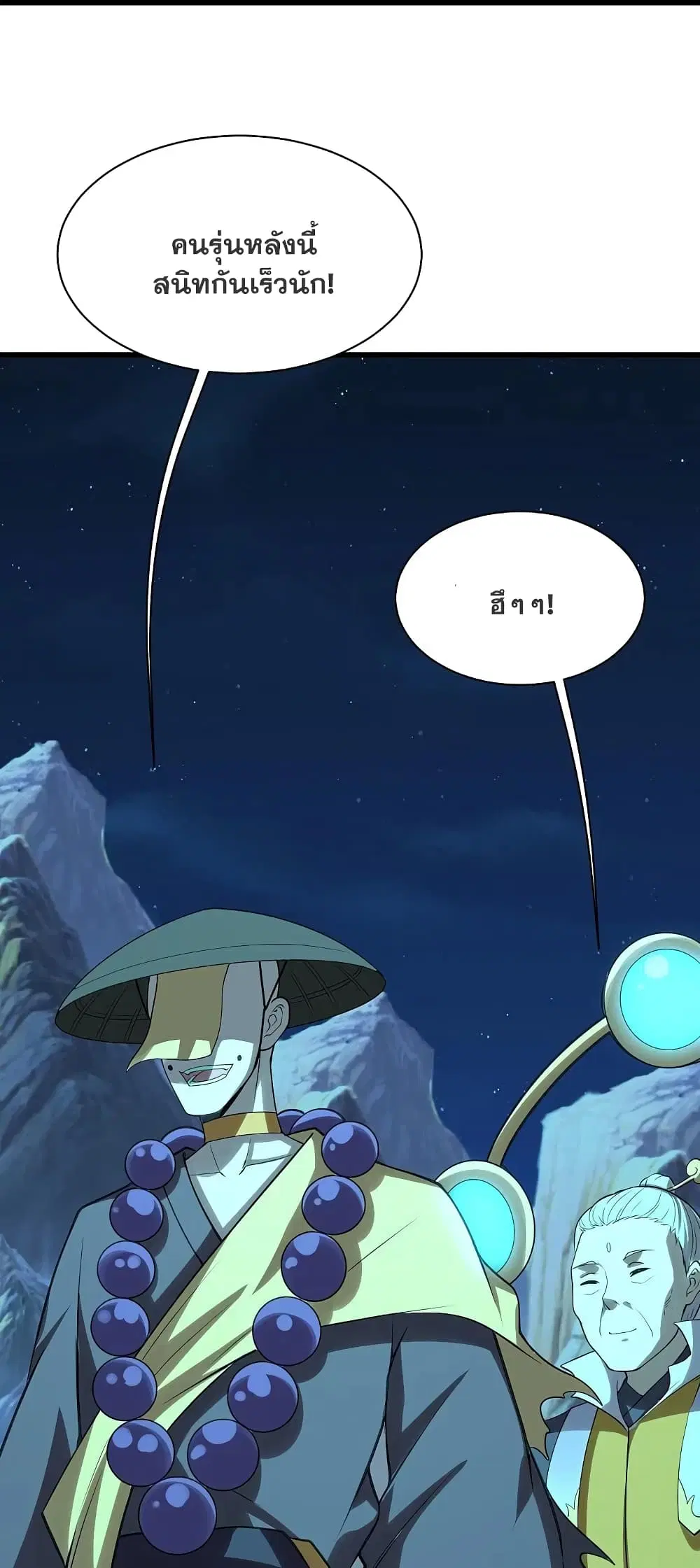 Matchless Emperor ตอนที่ 218 หน้า 38