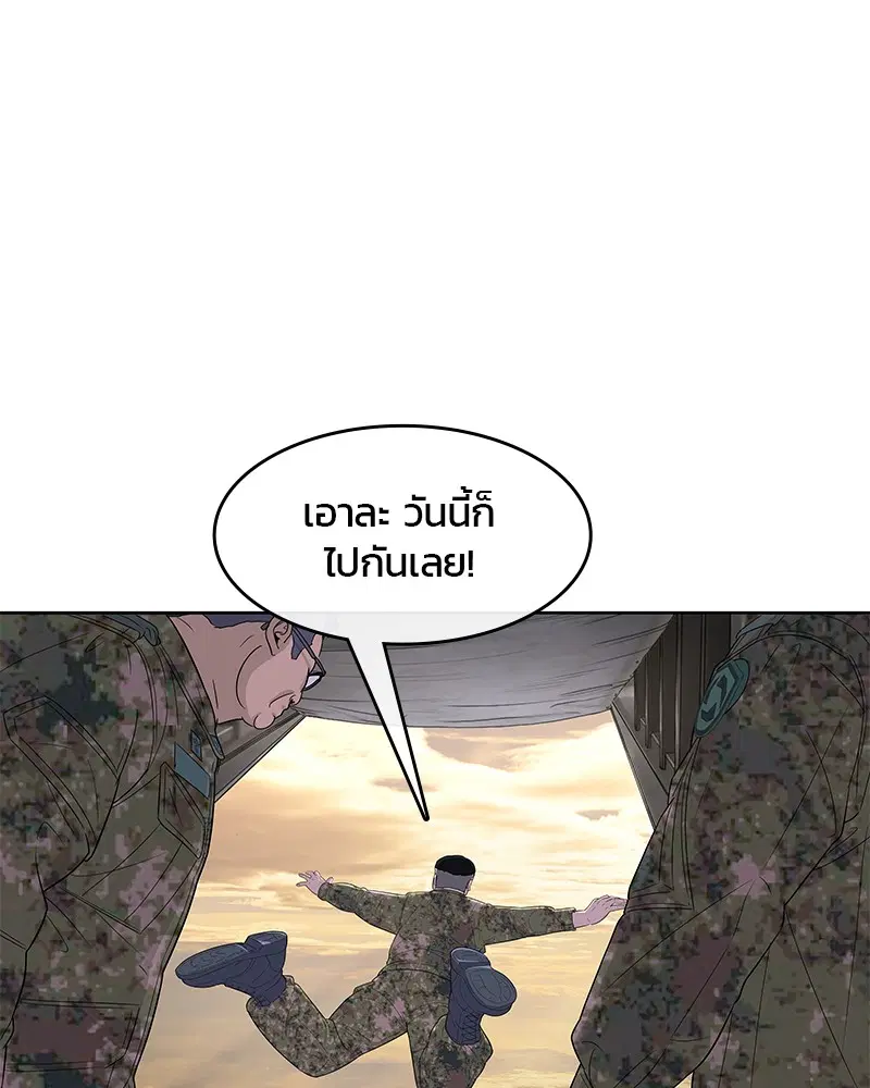 Kitchen Soldier ตอนที่ 122 หน้า 69