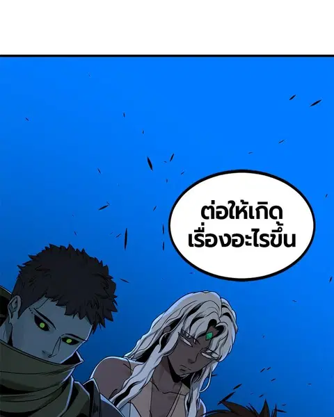 HERO KILLER ตอนที่ 64 หน้า 87
