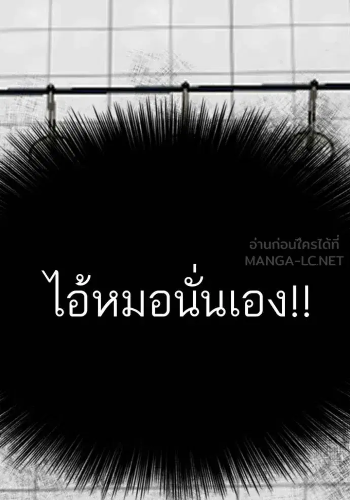 Bad Guy ตอนที่ 284 หน้า 113