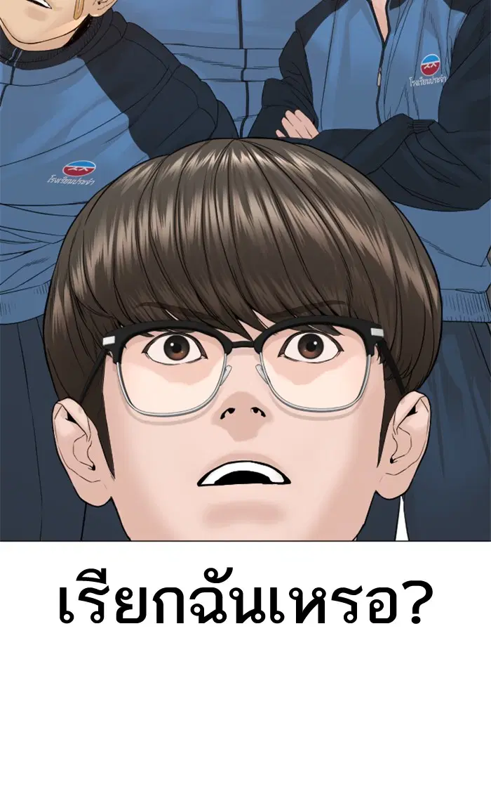 How to Fight ตอนที่ 153 หน้า 20