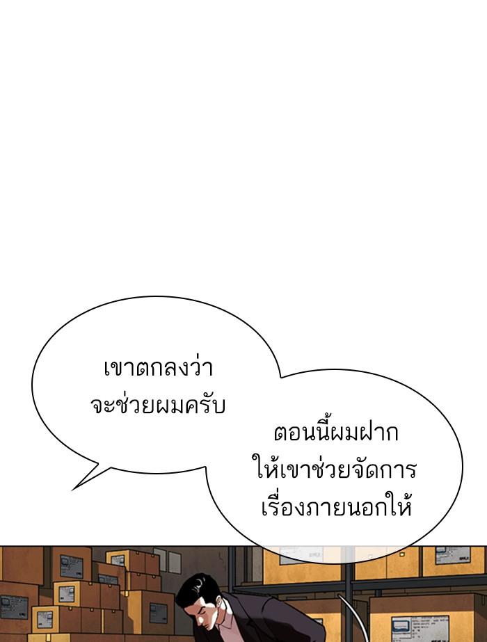 Lookism ตอนที่ 356 หน้า 34