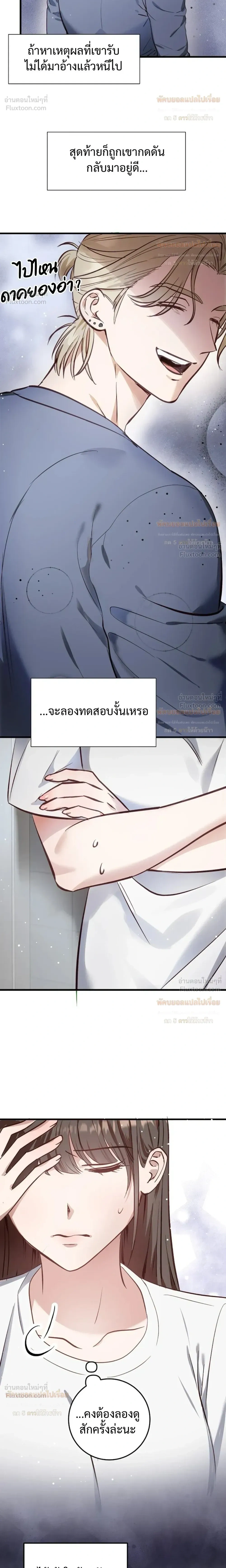 (จบ) วิธีKinเพื่อนสมัยเด็กให้อร่อย ตอนที่ 2 หน้า 19
