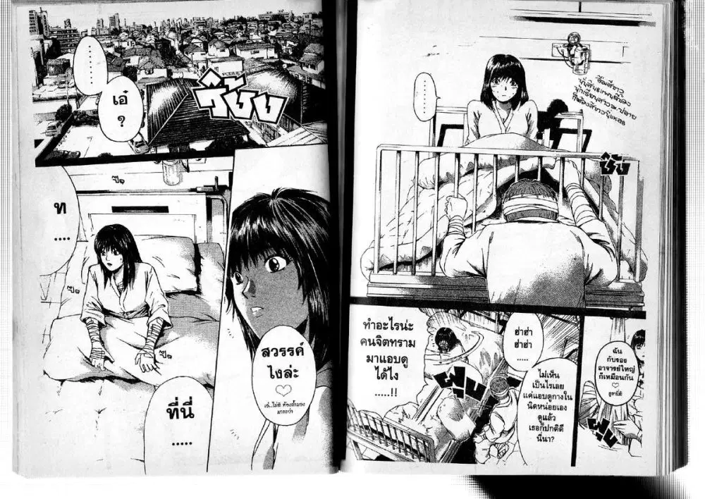 GTO : Great Teacher Onizuka ตอนที่ 189 หน้า 15