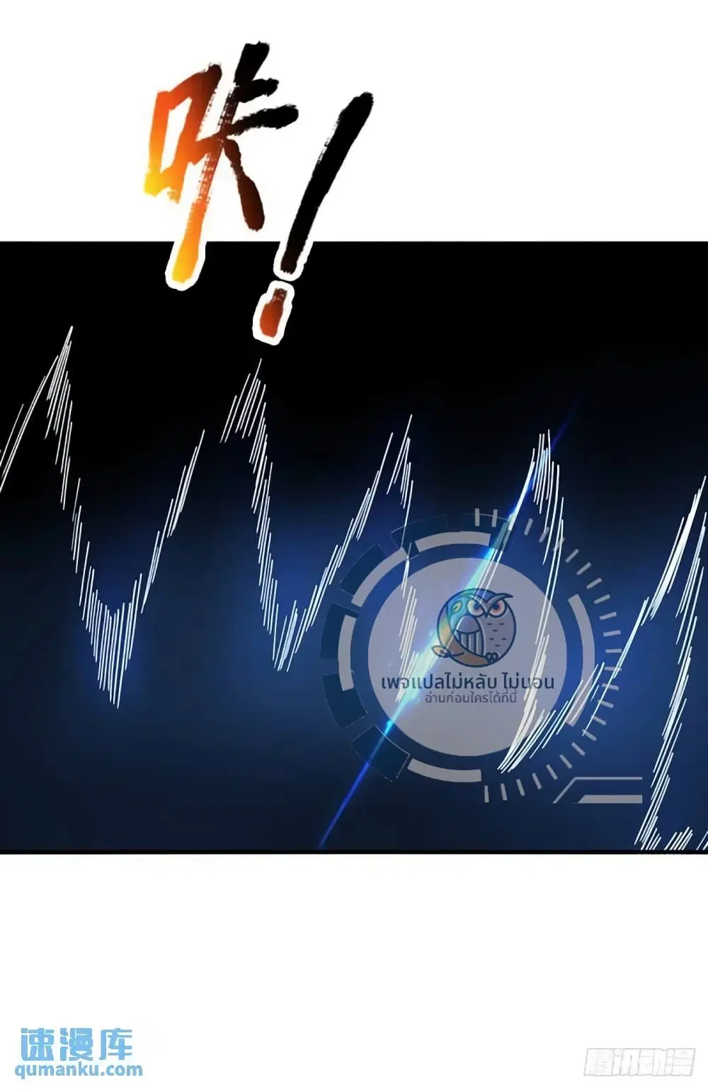 Royal God of War, Rising Dragon ตอนที่ 205 หน้า 19