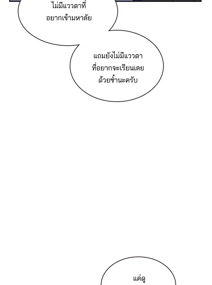 Study Group ตอนที่ 22 หน้า 46
