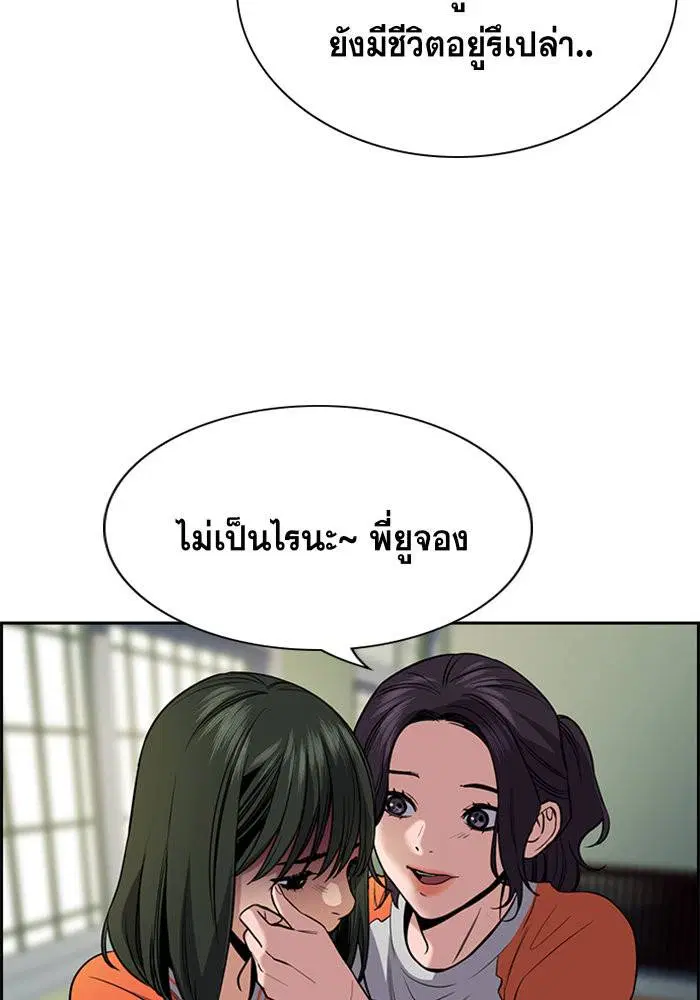 True Education ตอนที่ 64 หน้า 7