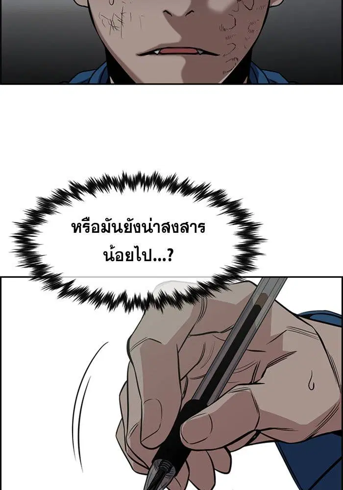 True Education ตอนที่ 33 หน้า 85