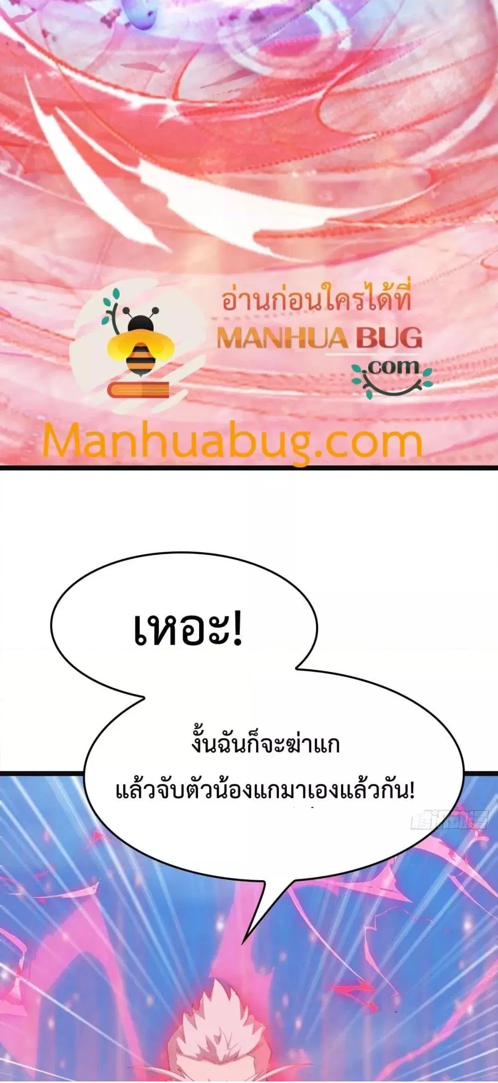 Master Cultivation Return ตอนที่ 475 หน้า 25
