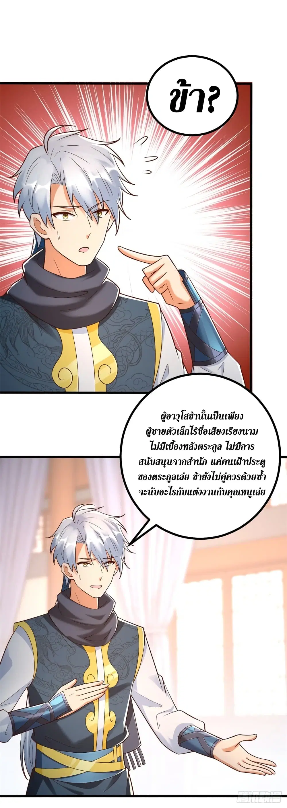 Zhi Zun Chong Sheng ตอนที่ 183 หน้า 12