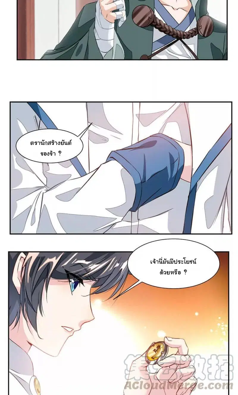 Nine Sun God King ตอนที่ 38 หน้า 8
