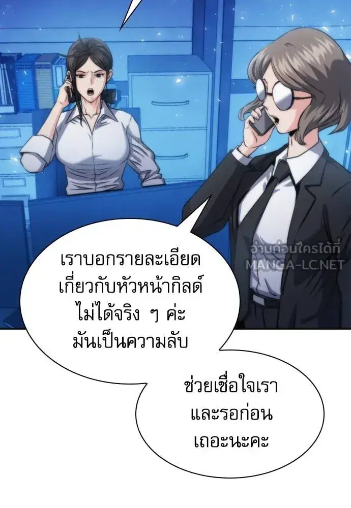 Seoul Station Druid ตอนที่ 190 หน้า 99