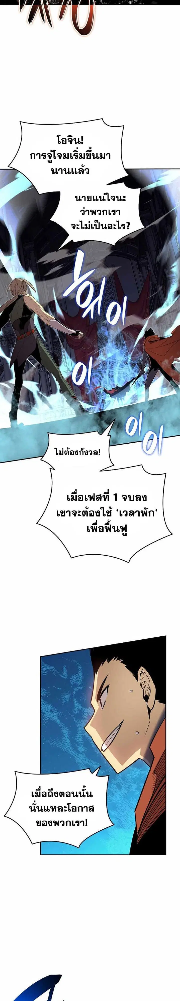 Worn and Torn Newbie ตอนที่ 134 หน้า 5