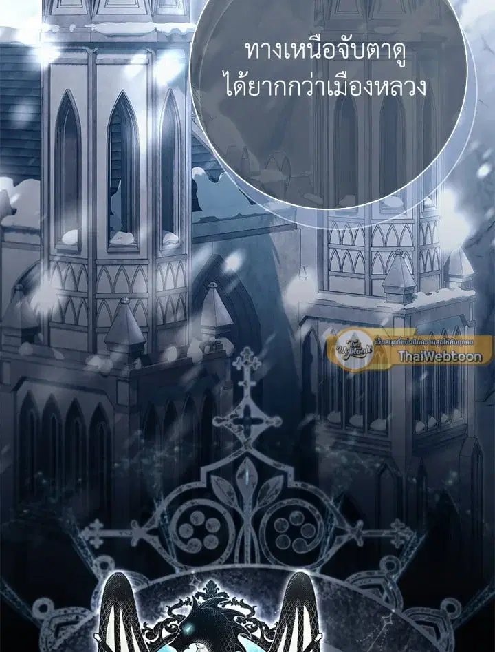 The Villain’s Match Is Too Perfect – คู่ดูตัวของนางร้ายเพอร์เฟกต์เกินไป ตอนที่ 79 หน้า 119