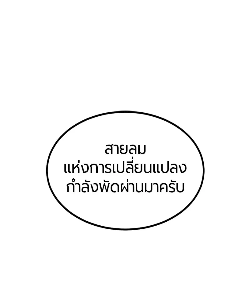 HERO KILLER ตอนที่ 37 หน้า 84