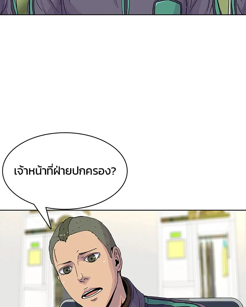 Kitchen Soldier ตอนที่ 44 หน้า 80