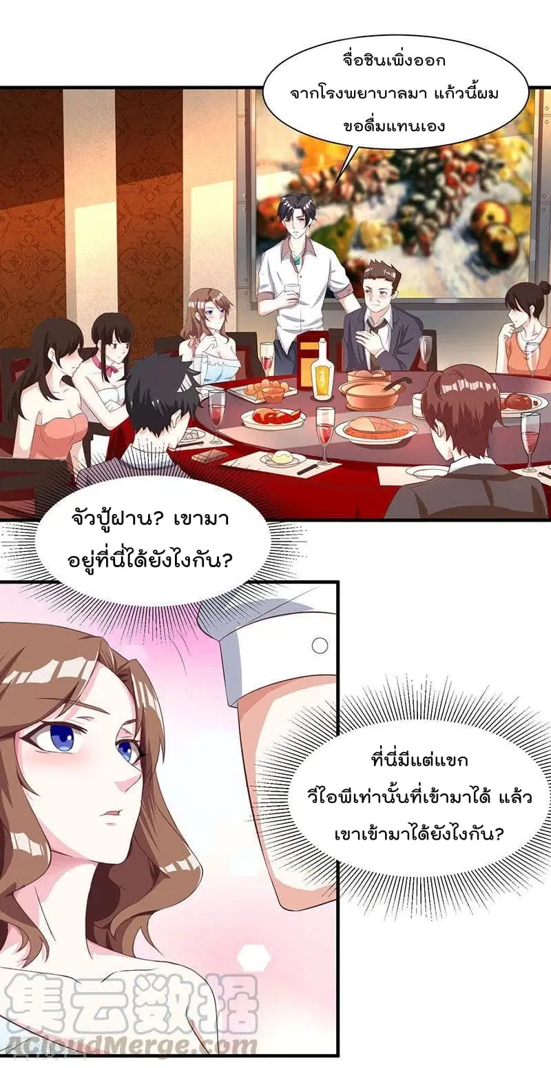 Rebirth Abandoned Less Return ตอนที่ 11 หน้า 14