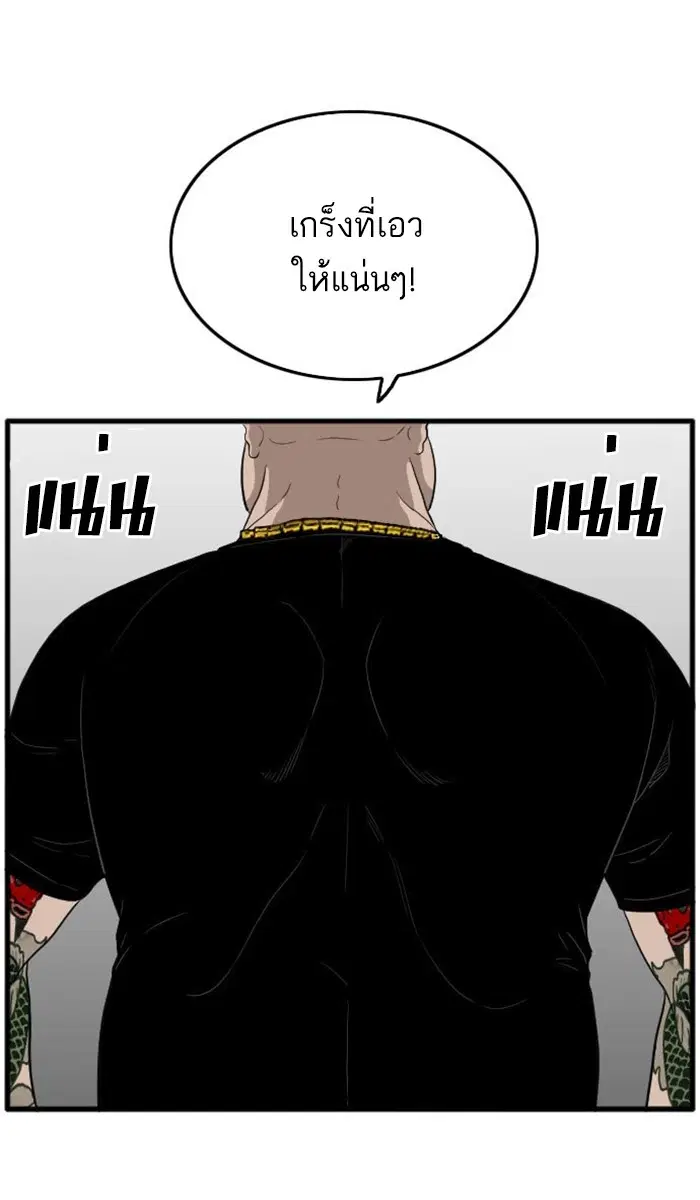 Bad Guy ตอนที่ 7 หน้า 26