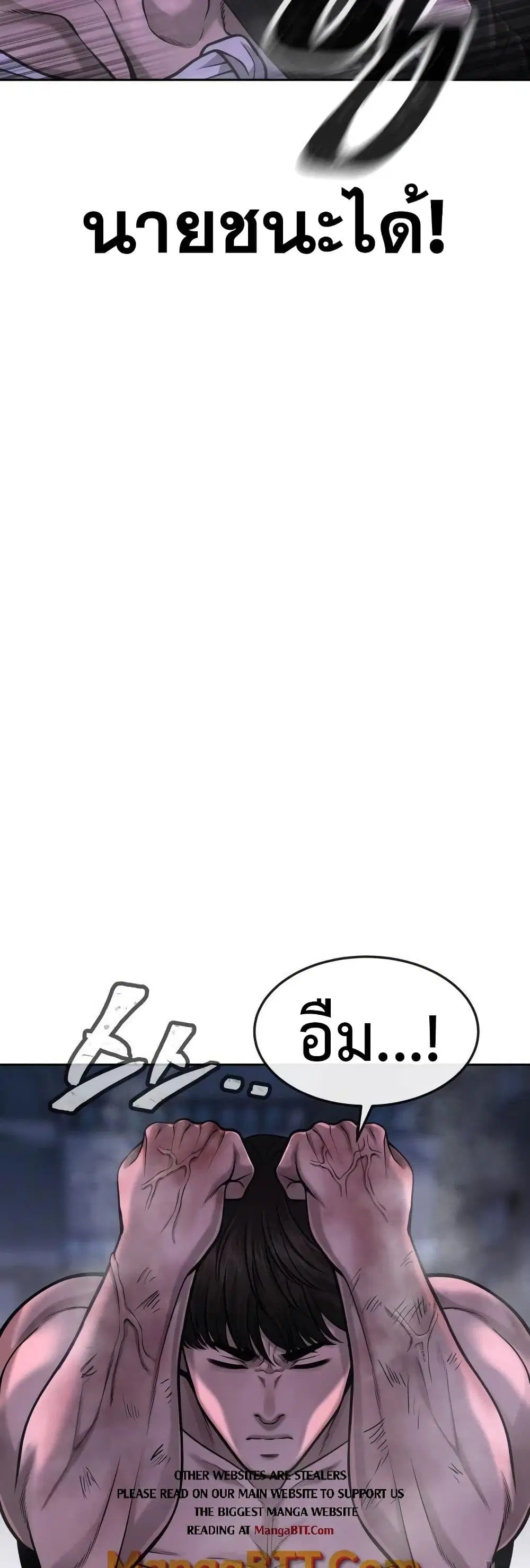 Quest Supremacy ตอนที่ 59 หน้า 7