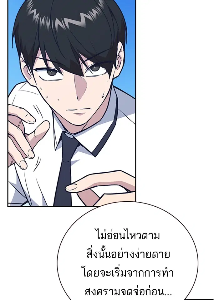 Study Group ตอนที่ 75 หน้า 98