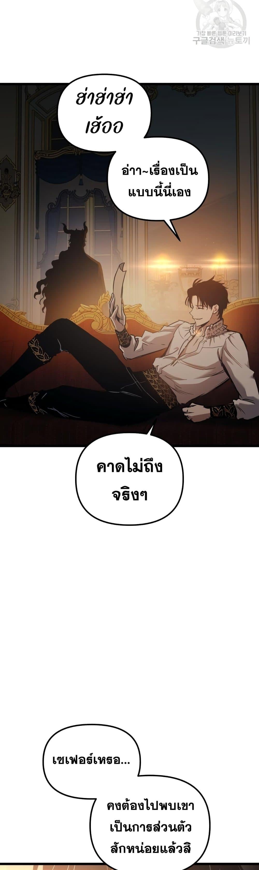 Reincarnation of the Suicidal Battle God เกิดใหม่นักรบพันธุ์ระห่ำ ตอนที่ 90 หน้า 37