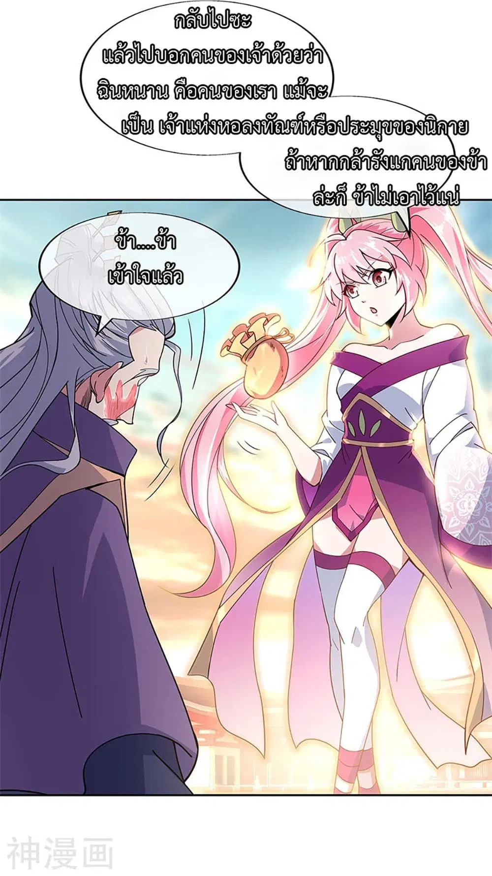 Peerless Battle Spirit (Tian Cang Zi Dongman) ตอนที่ 134 หน้า 24