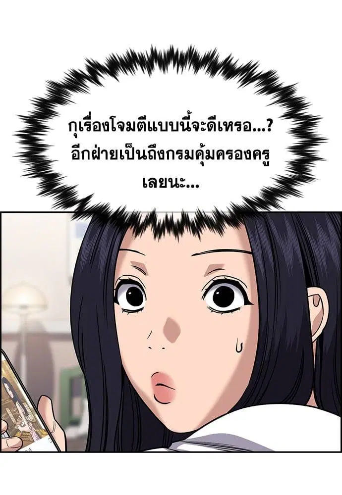 True Education ตอนที่ 150 หน้า 64