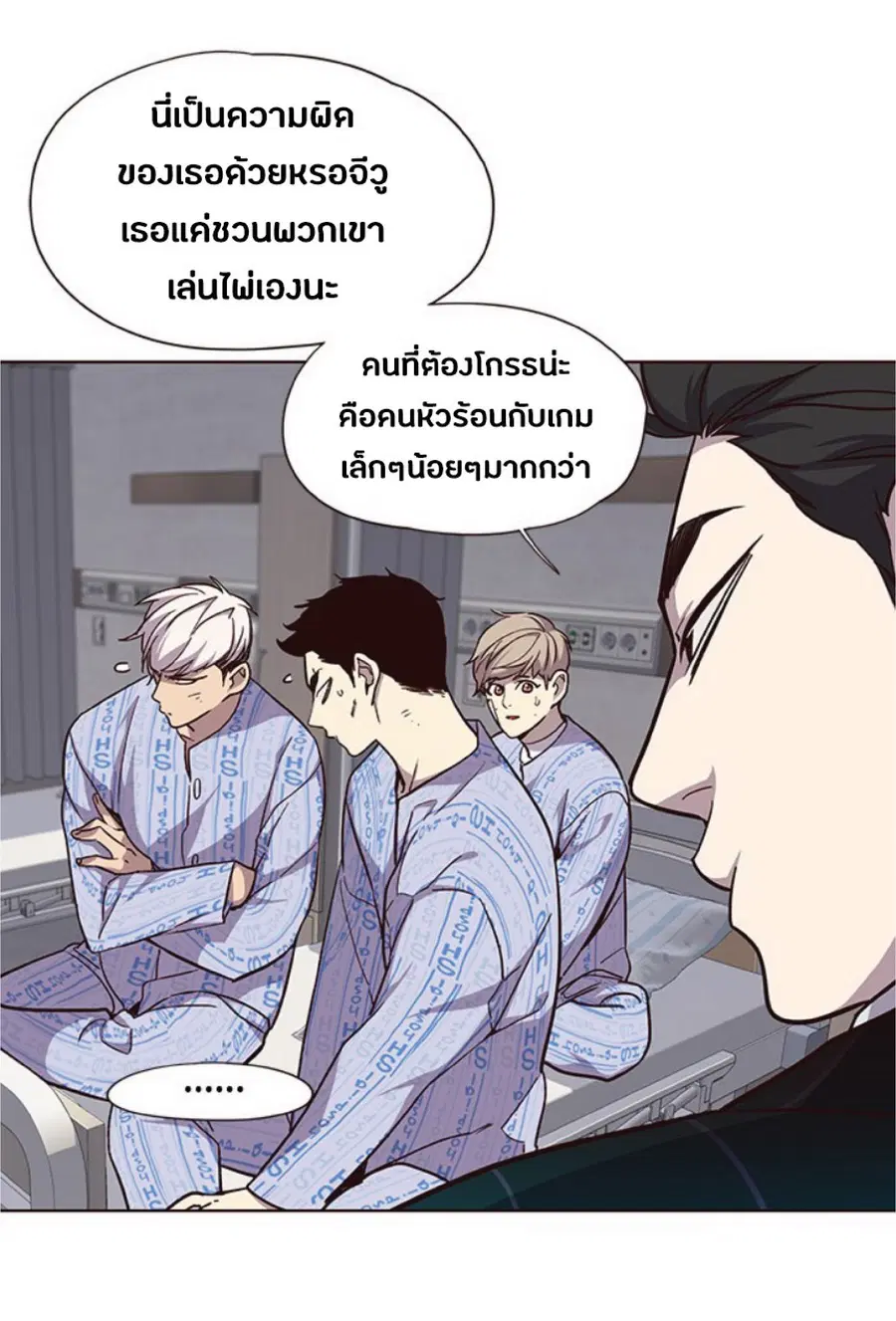 Eleceed ตอนที่ 34 หน้า 37