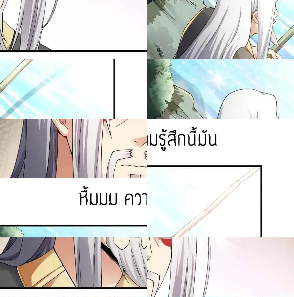 Super Warrior in Another World ตอนที่ 80 หน้า 5