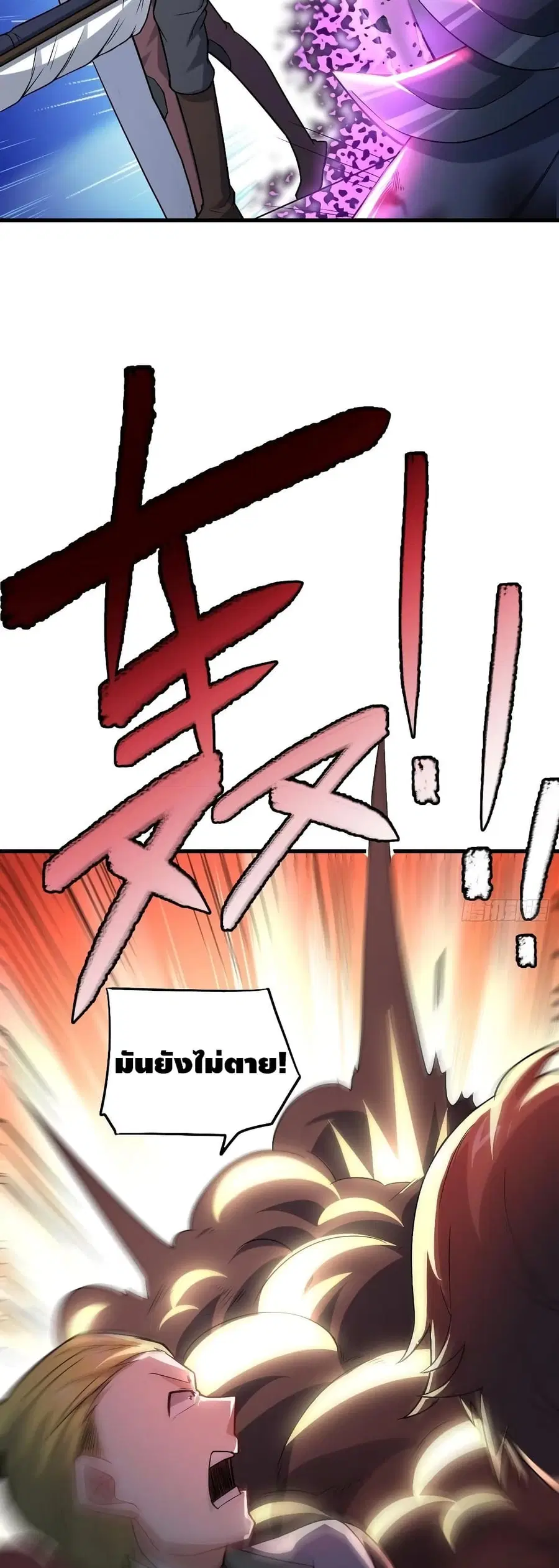 High Energy Strikes ตอนที่ 109 หน้า 35