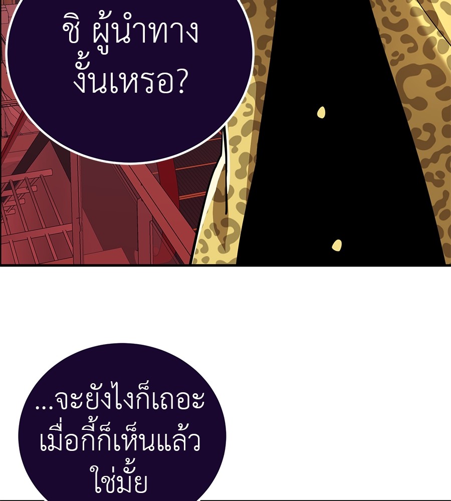 Reincarnation Path of The Underworld King ยอมรา ผู้พิพากษาจากนรก ตอนที่ 16 หน้า 75