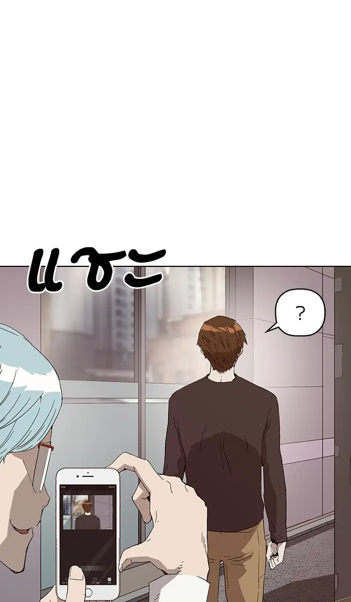 Weak Hero ตอนที่ 144 หน้า 33