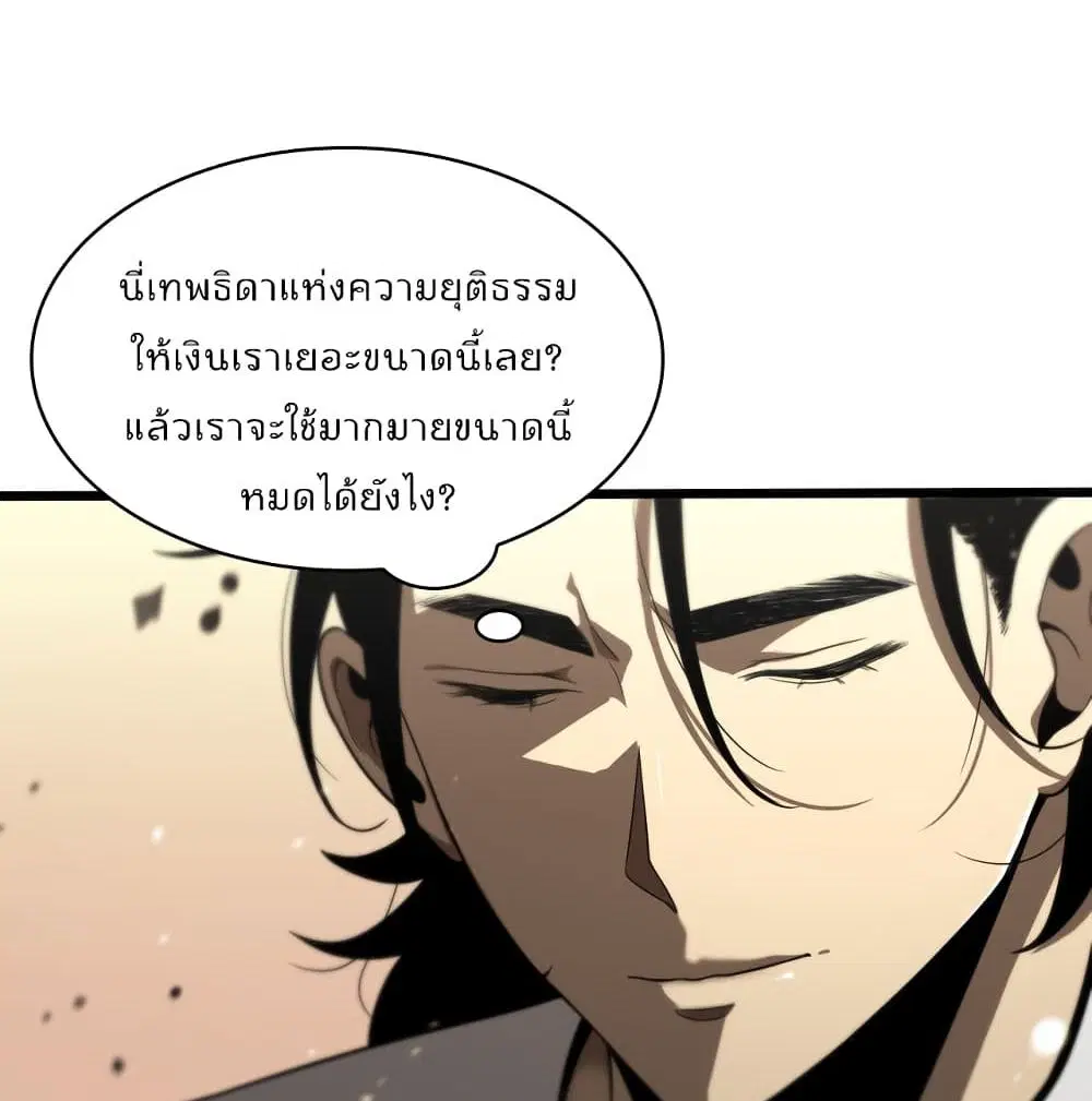 World’s Apocalypse Online ตอนที่ 35 หน้า 57