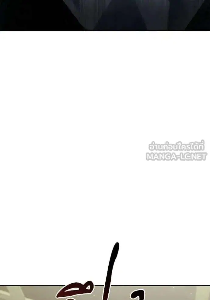 Sister I Am the Queen in This Life ตอนที่ 181 หน้า 143