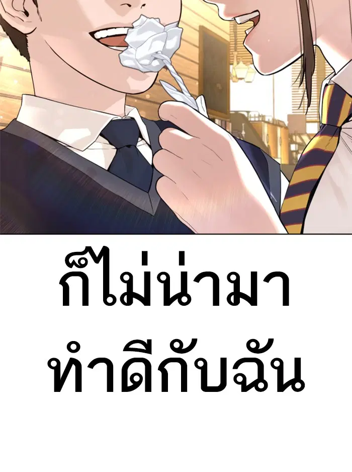 How to Fight ตอนที่ 76 หน้า 116