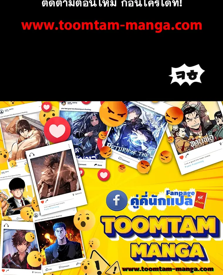 Survival Of Blade King ตอนที่ 180 หน้า 106