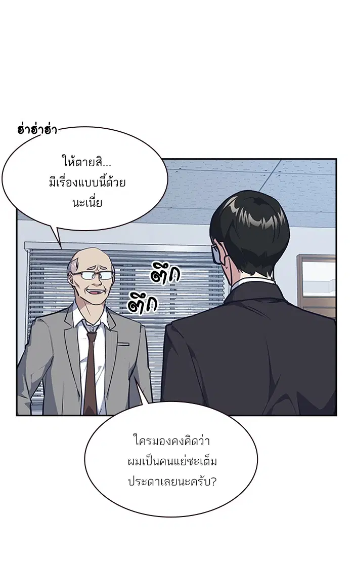 Study Group ตอนที่ 8 หน้า 22