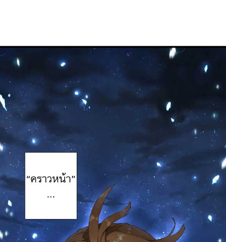 Her Summon ตอนที่ 6 หน้า 15