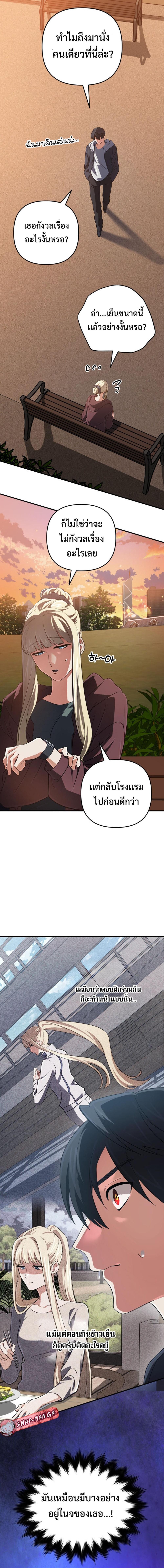 The Return of the Mythical Archmage การกลับมาของจอมเวทย์ระดับตำนาน ตอนที่ 70 หน้า 16