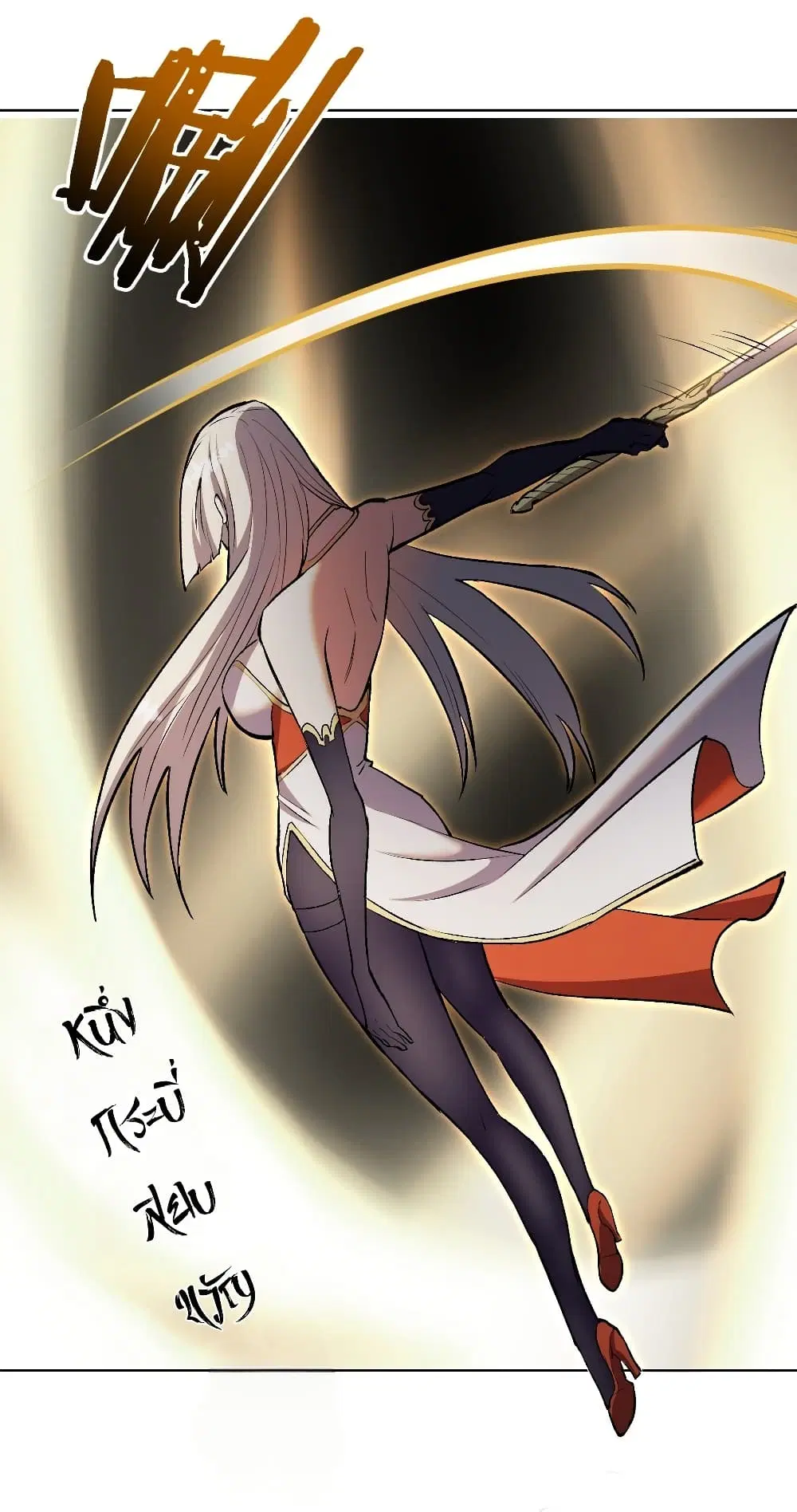 King Star Emperor ตอนที่ 109 หน้า 24