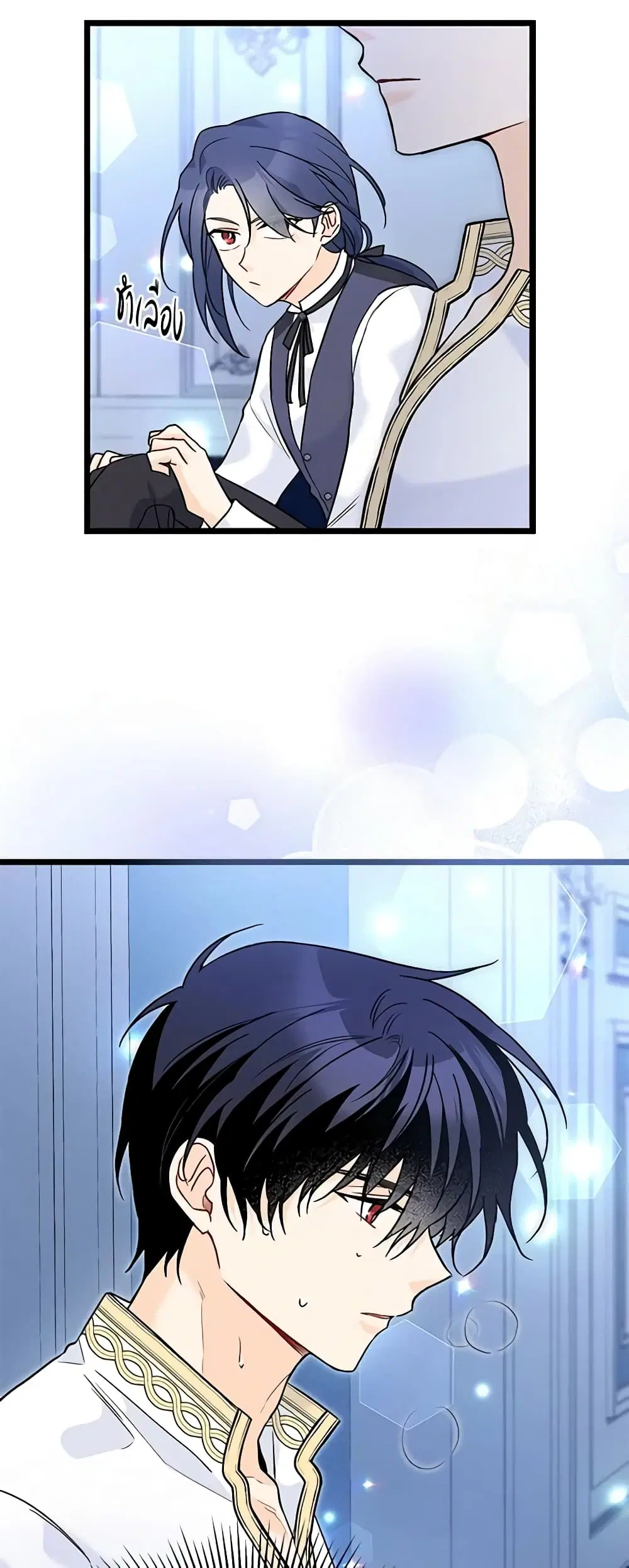 The Symbiotic Relationship Between a Panther and a Rabbit ตอนที่ 118 หน้า 34