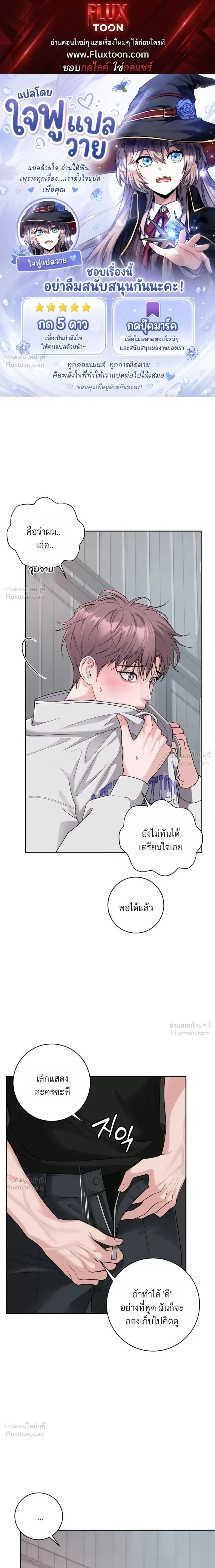 Day of Retaliation – วันแห่งการแก้แค้น ตอนที่ 2 หน้า 1