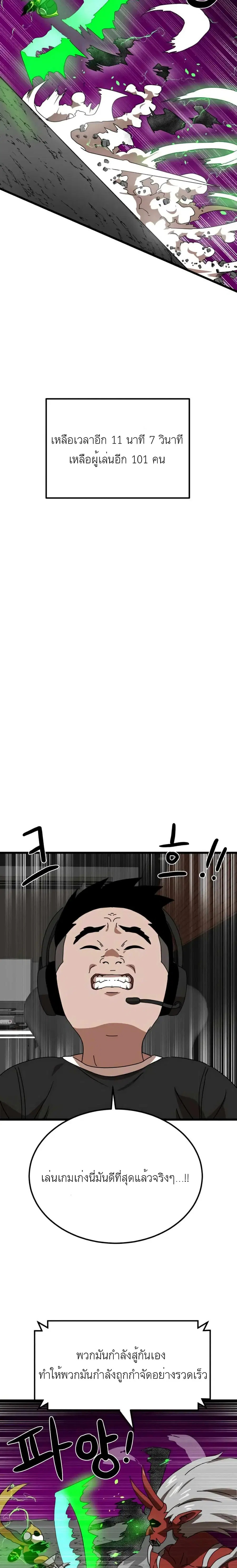 Double Click ตอนที่ 36 หน้า 28