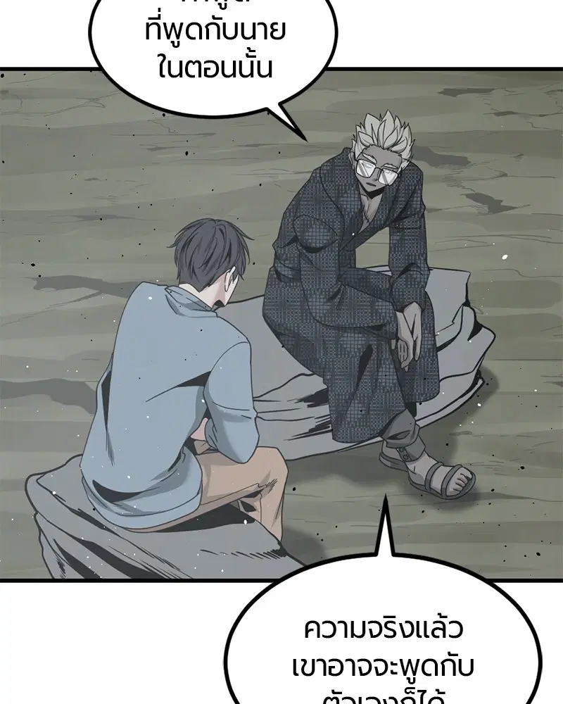HERO KILLER ตอนที่ 72 หน้า 122