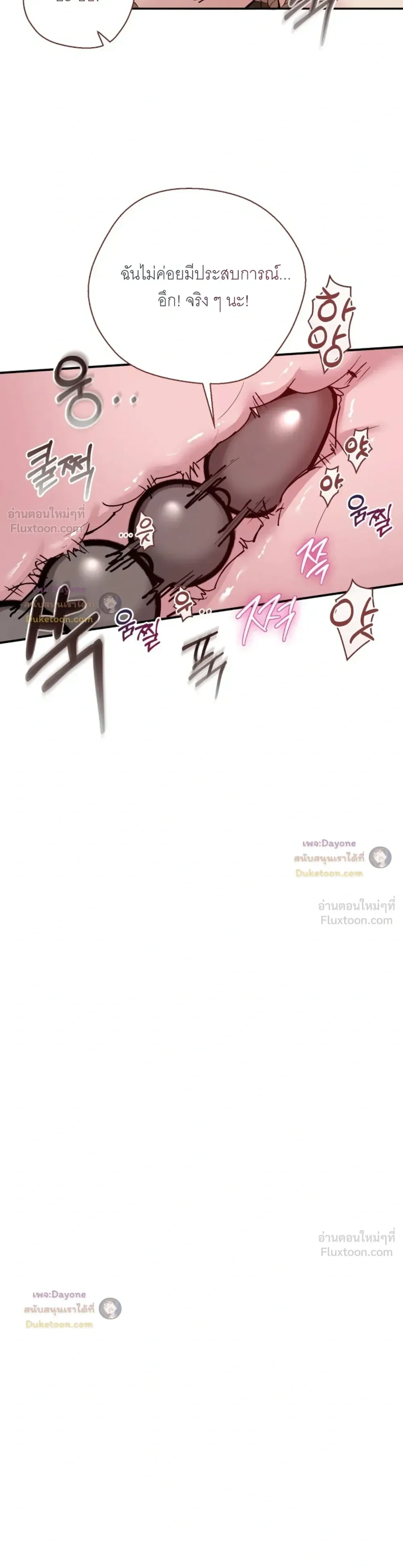 Hell Visit Record – บันทึกเยือนนรก ตอนที่ 4 หน้า 9