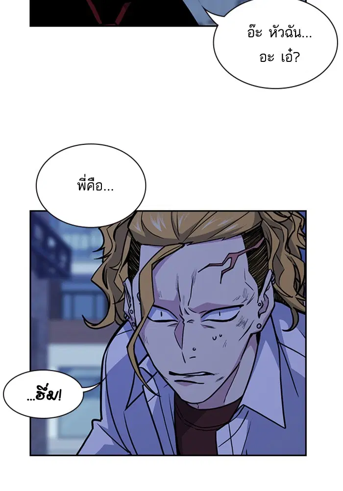Study Group ตอนที่ 62 หน้า 95