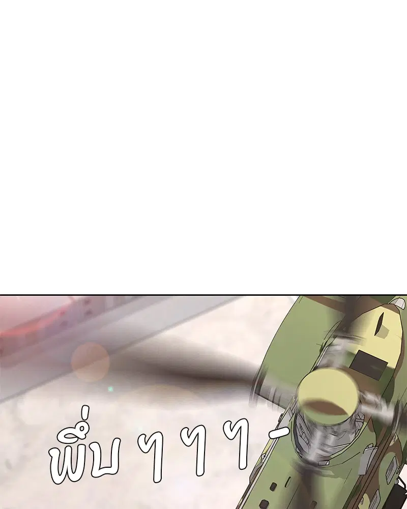 Kitchen Soldier ตอนที่ 175 หน้า 39